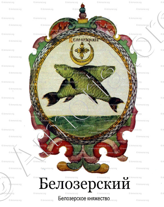 BELOZERSKY Principality of Beloozero. Russia.