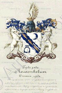 MOLOSTROV (MOLOSTVOV)