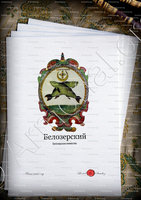velin-d-Arches-BELOZERSKY Principality of Beloozero. Russia.