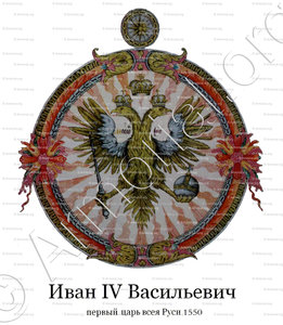 IVAN IV VASSILIEVITCH
