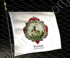 drapeau-ROSTOV_Yaroslavl Oblast_Russia