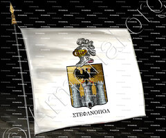 drapeau-STEPHANOPOLI_Vitylo ou Oitylo (Péloponnèse)_Grèce (1)