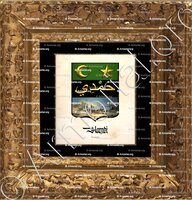 cadre-ancien-or-HAMDI_Jendouba, Hamdia Tabarka, Gafsa..etc_Tunisie (1)