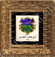 cadre-ancien-or-AL-MANSÛR_Bagdad_Iraq (i)