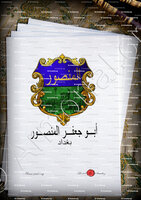 velin-d-Arches-AL-MANSÛR_Bagdad_Iraq (i)